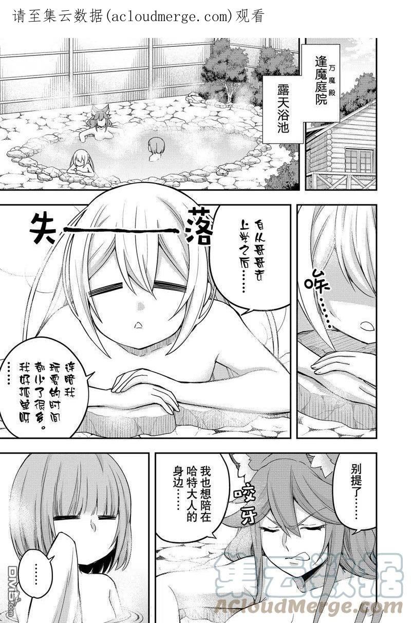 其实漫画,第30话 试看版1图