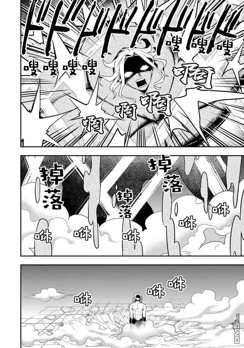 其实我乃最强第8集漫画,第36话 试看版26图