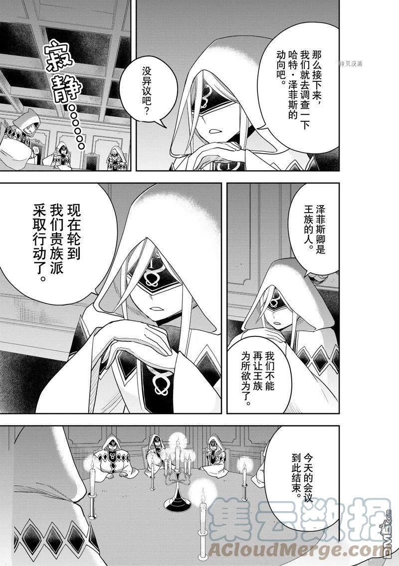 其实我乃最强漫画 免费观看漫画,第45话 试看版15图