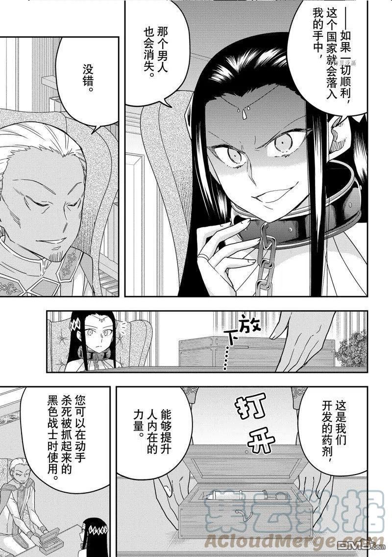 其实我乃最强第二季出了吗漫画,第46话 试看版13图