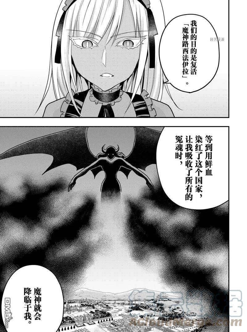 其实我乃最强第一集免费观看漫画,第47话 试看版3图