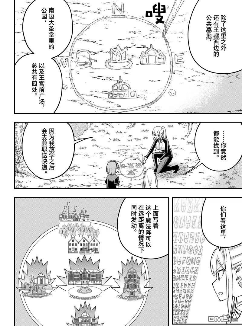 其实我乃最强漫画在线观看后续漫画,第48话 试看版12图