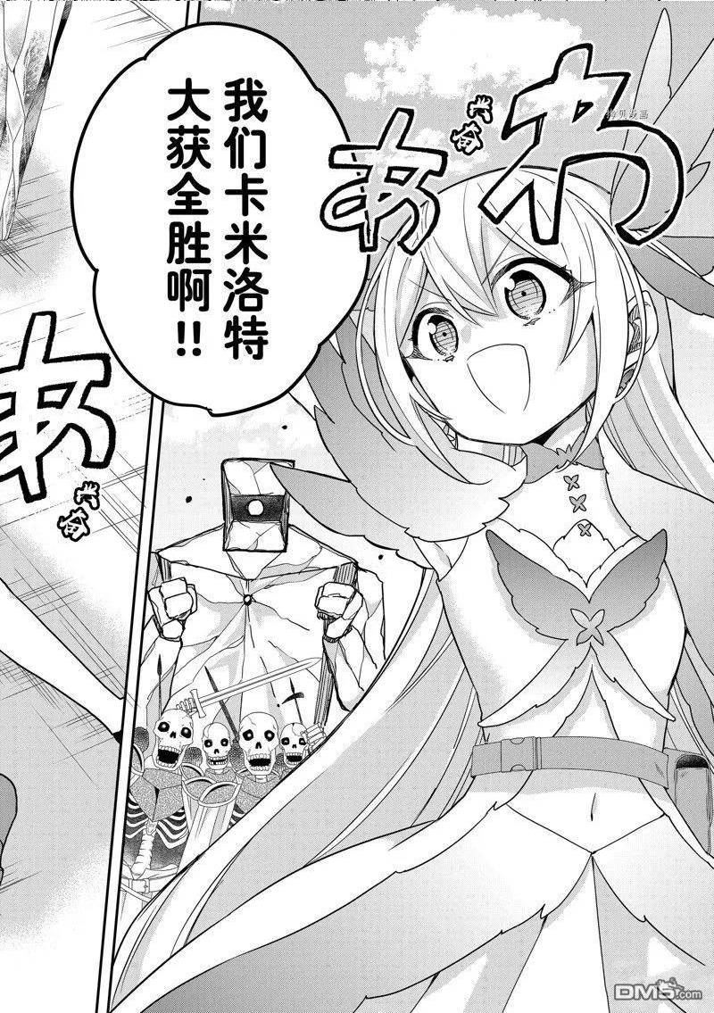 其实我乃最强是正经动漫吗漫画,第54话 试看版14图