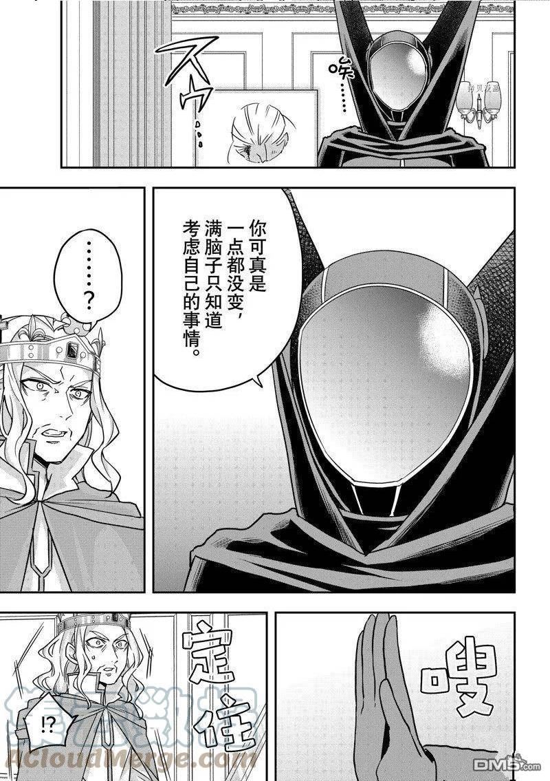 其实漫画,第55话 试看版17图