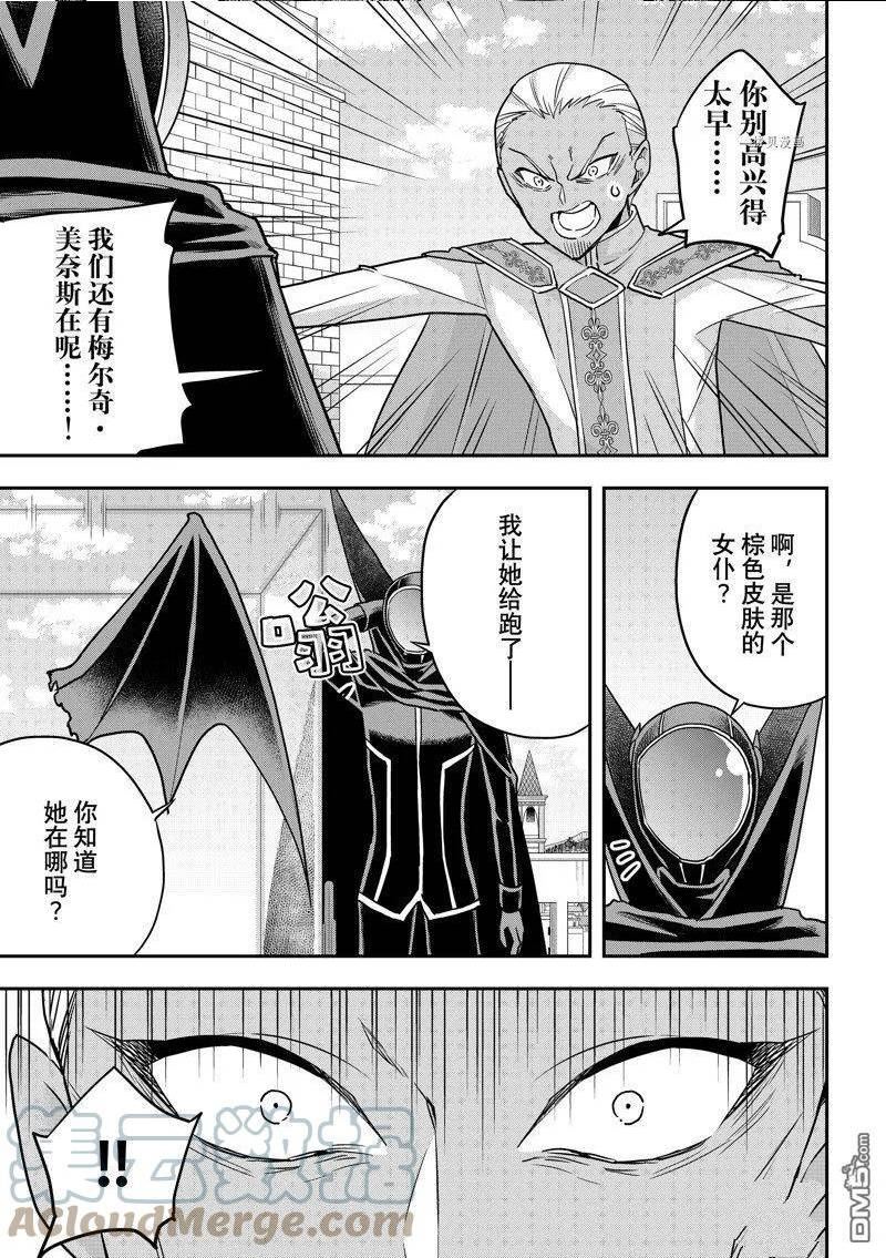 其实漫画,第55话 试看版5图