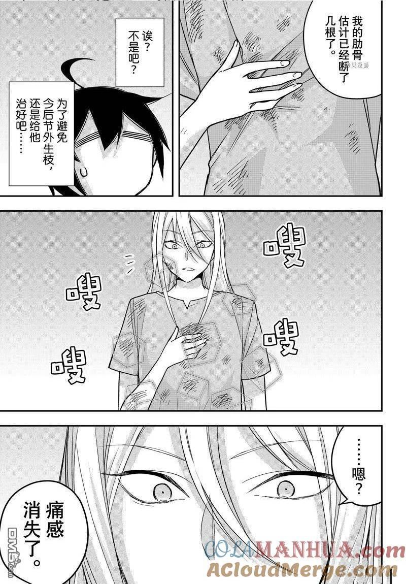 其实我乃最强日文名漫画,第61.2话 试看版11图