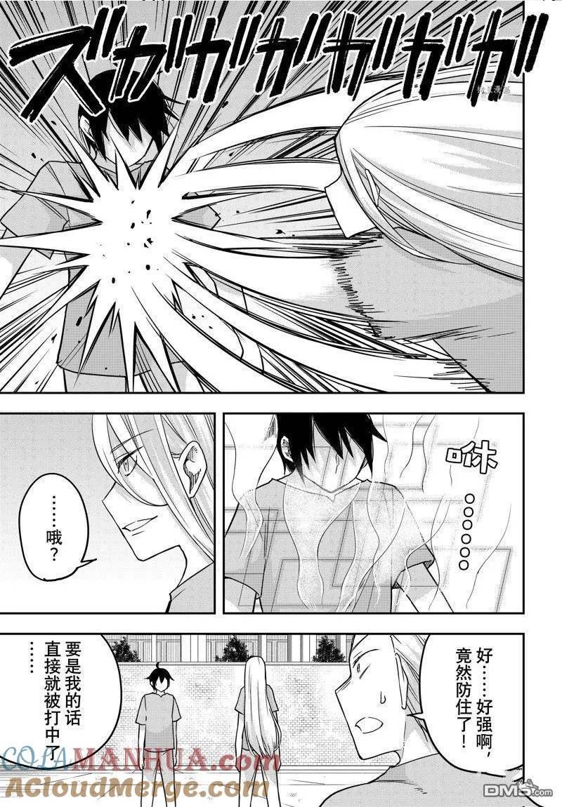 其实我乃最强日文名漫画,第61.2话 试看版3图