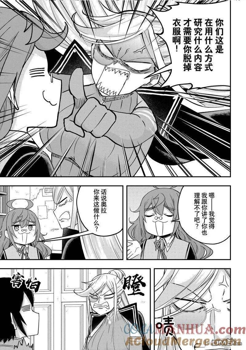 其实我乃最强漫画在线观看后续漫画,第64话 试看版7图