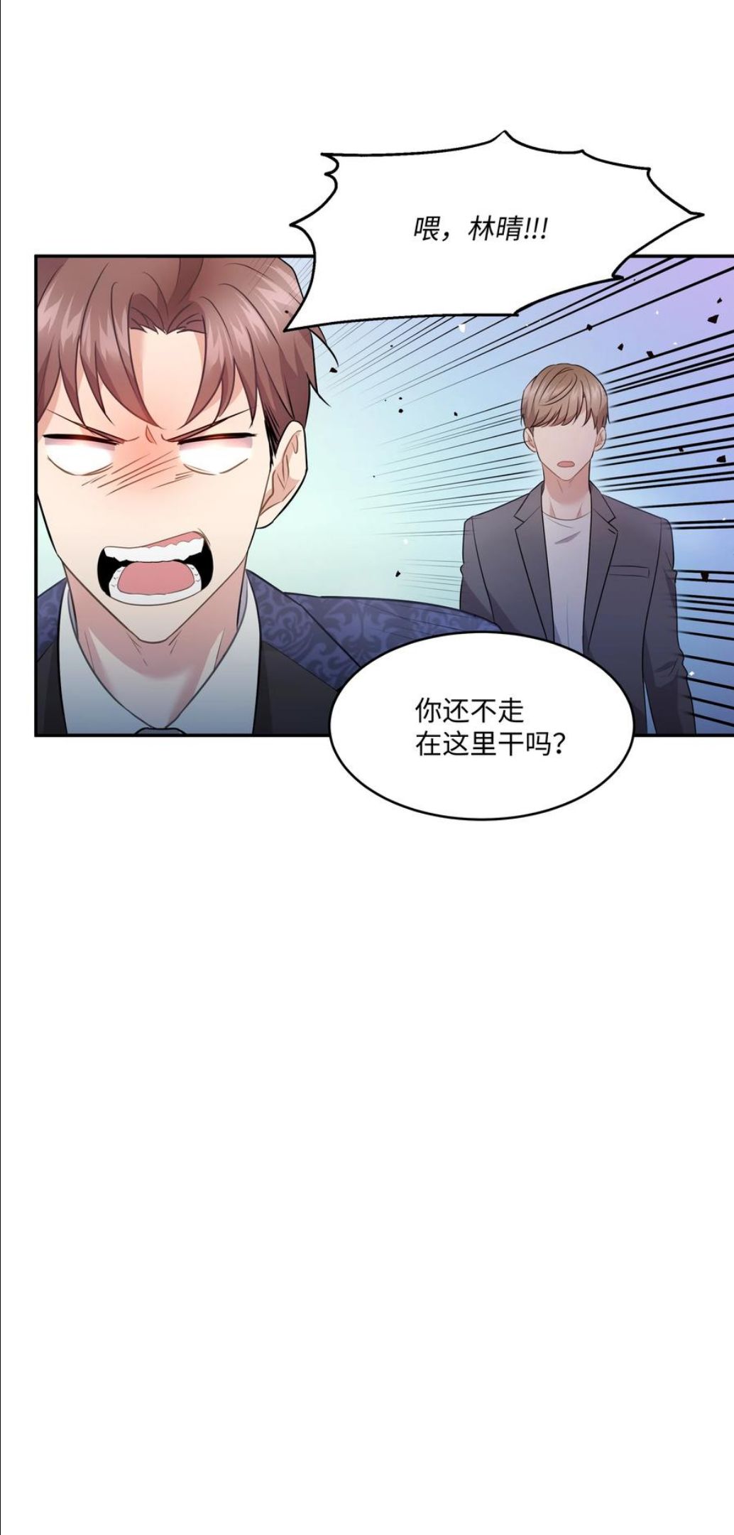 重生成为白富美的我套路多漫画,61 两件奇怪的事68图