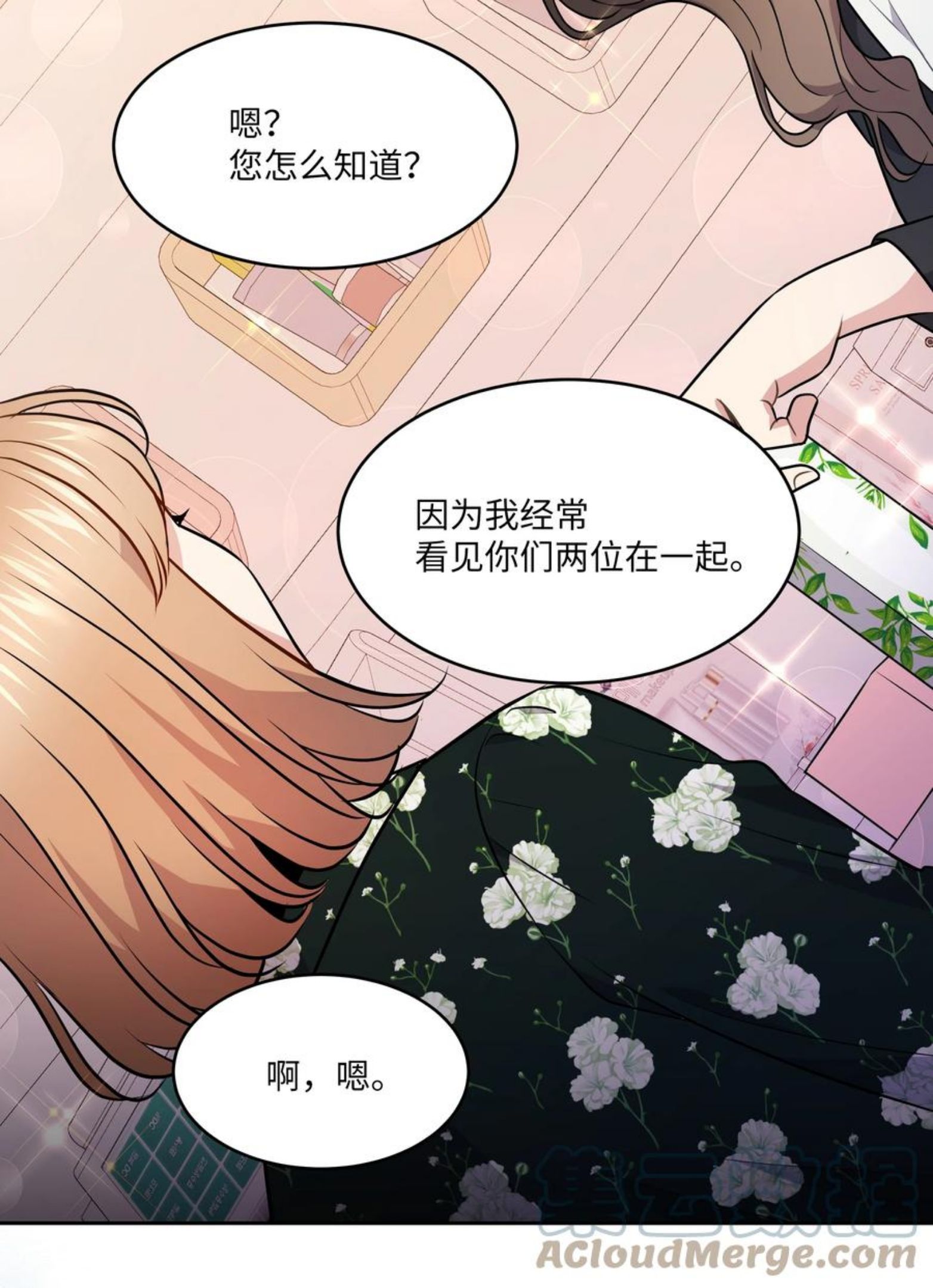 重生成为白富美的我套路多漫画,61 两件奇怪的事43图