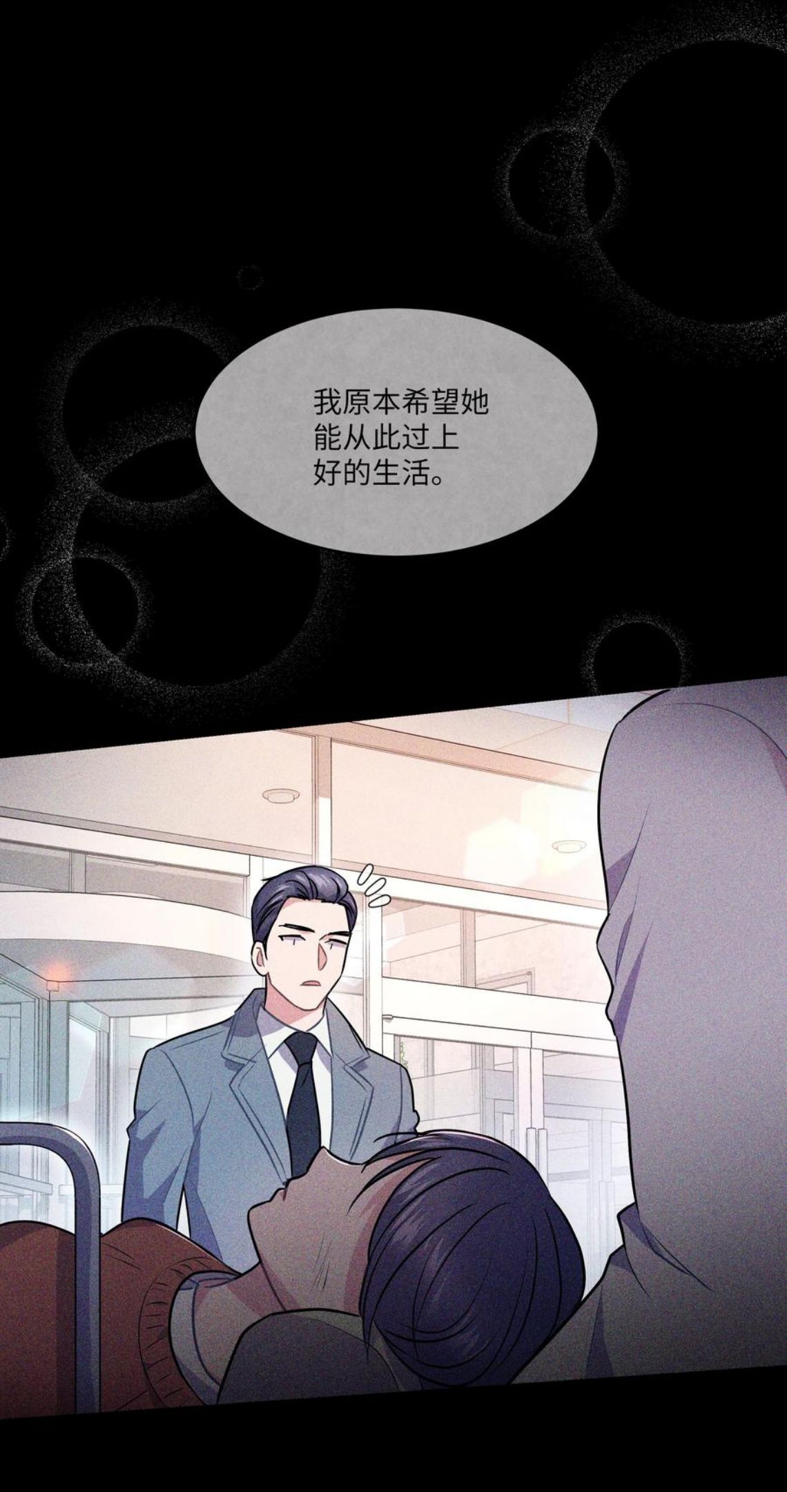 重生成为白富美的我套路多漫画,61 两件奇怪的事30图