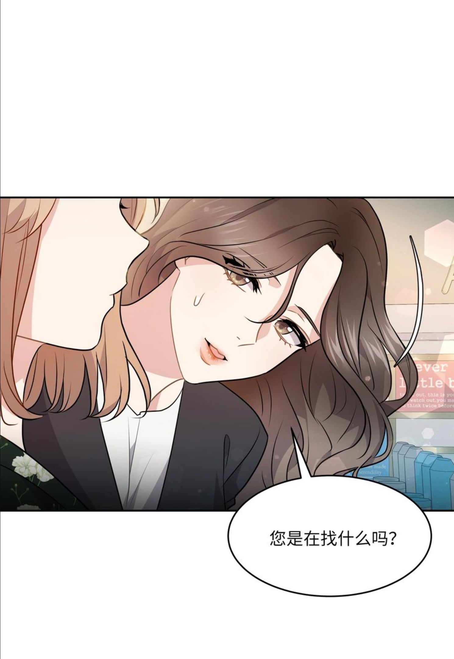 重生成为白富美的我套路多漫画,61 两件奇怪的事38图