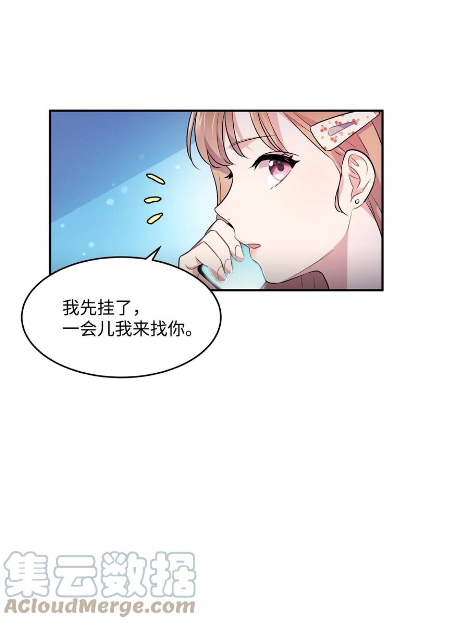 重生成为白富美的我套路多漫画,62 我们竟是朋友46图