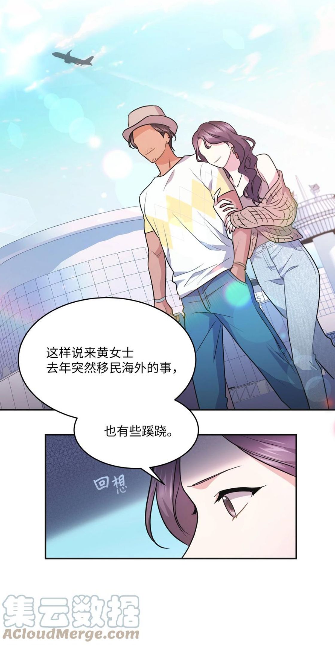 重生成为白富美的我套路多漫画,62 我们竟是朋友4图