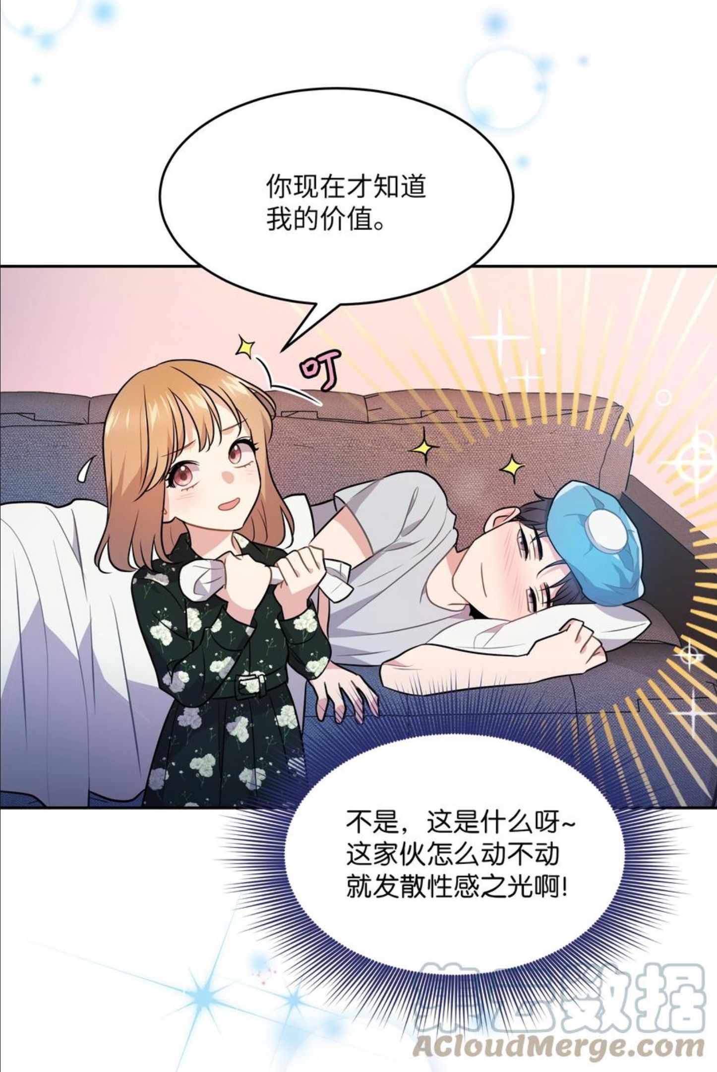 重生成为白富美的我套路多漫画,62 我们竟是朋友40图