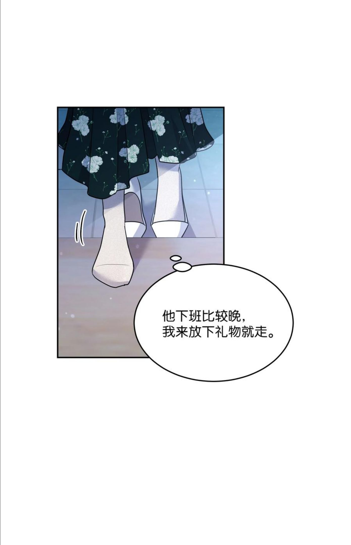 重生成为白富美的我套路多漫画,62 我们竟是朋友18图