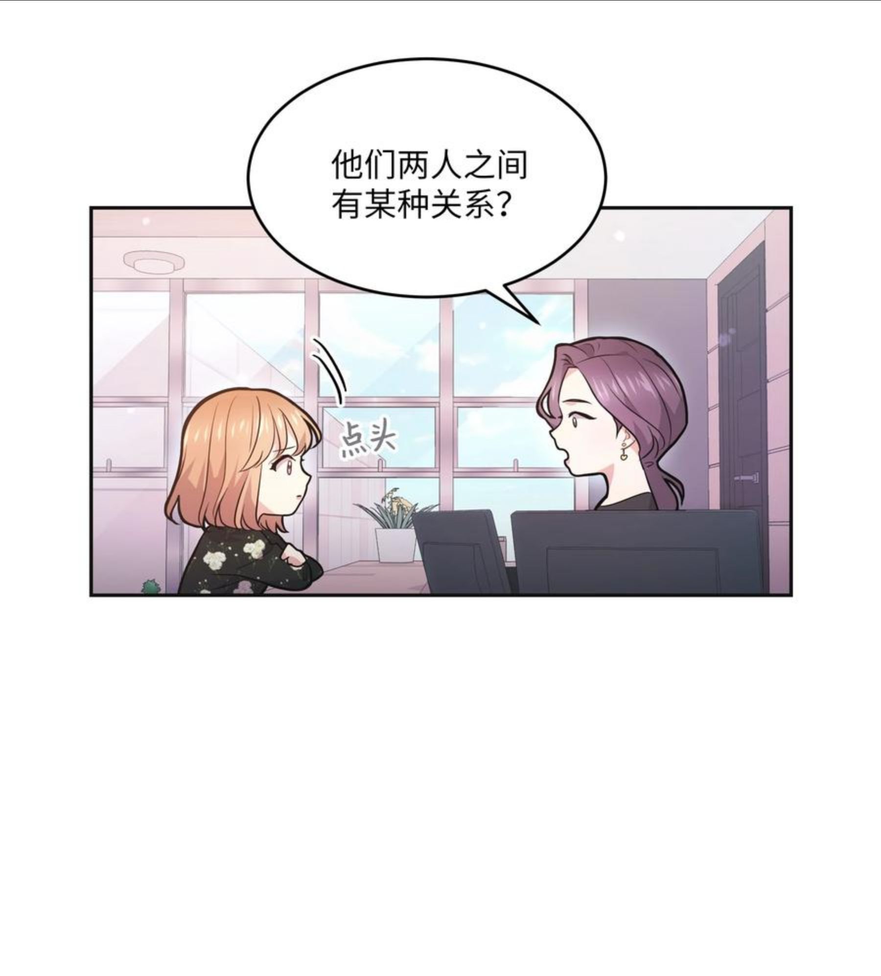 重生成为白富美的我套路多漫画,62 我们竟是朋友2图