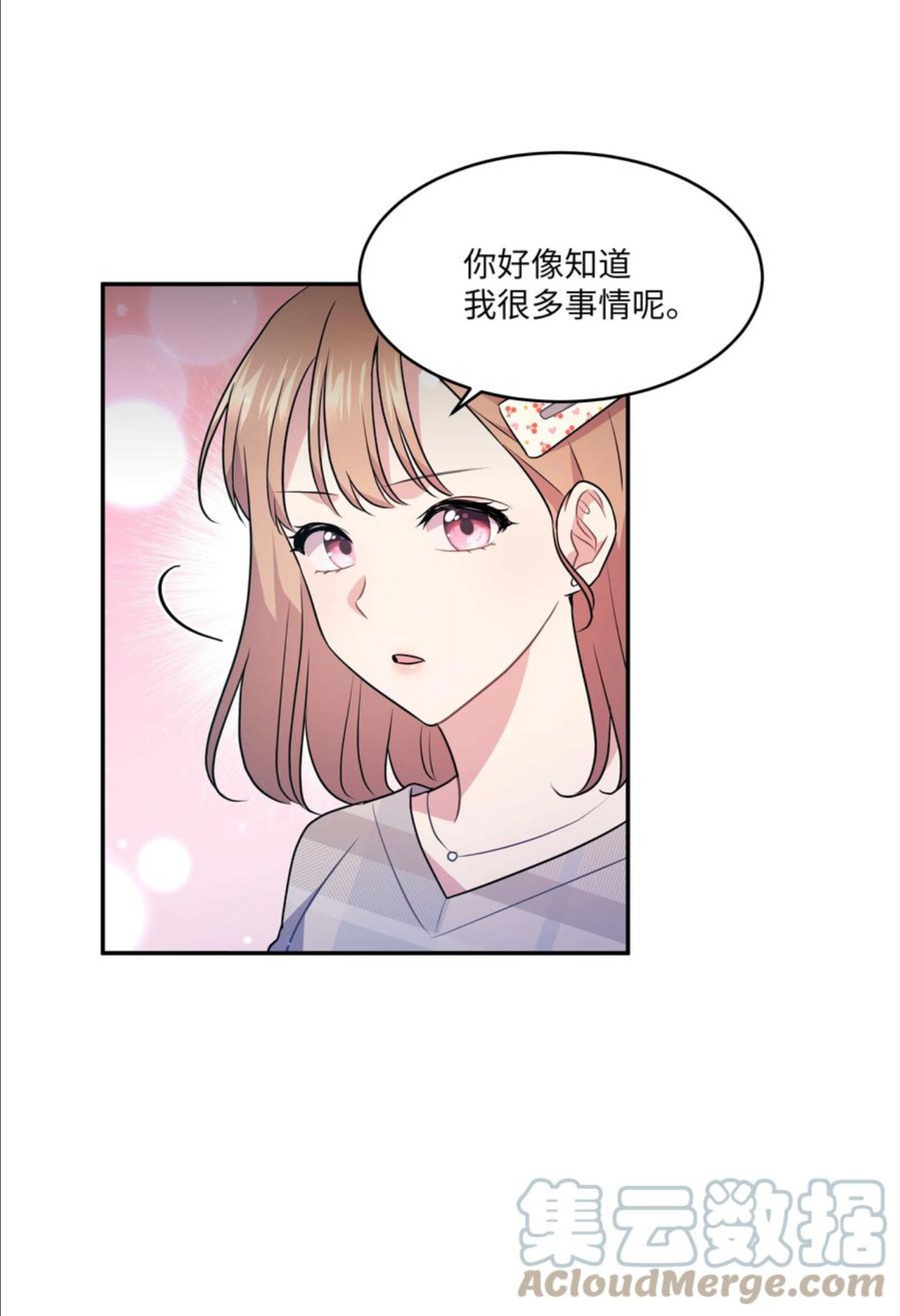 重生成为白富美的我套路多漫画,62 我们竟是朋友52图