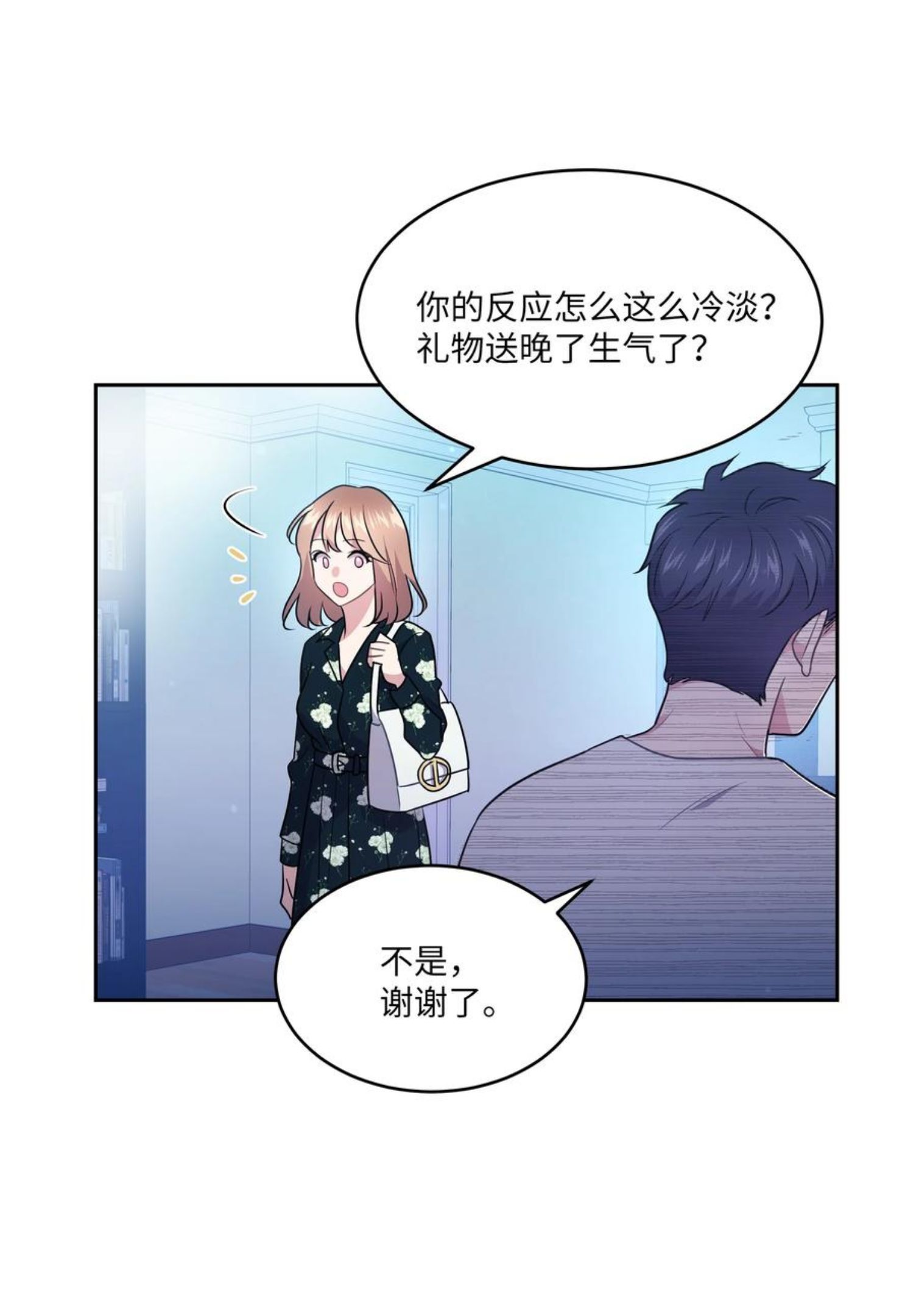 重生成为白富美的我套路多漫画,62 我们竟是朋友24图