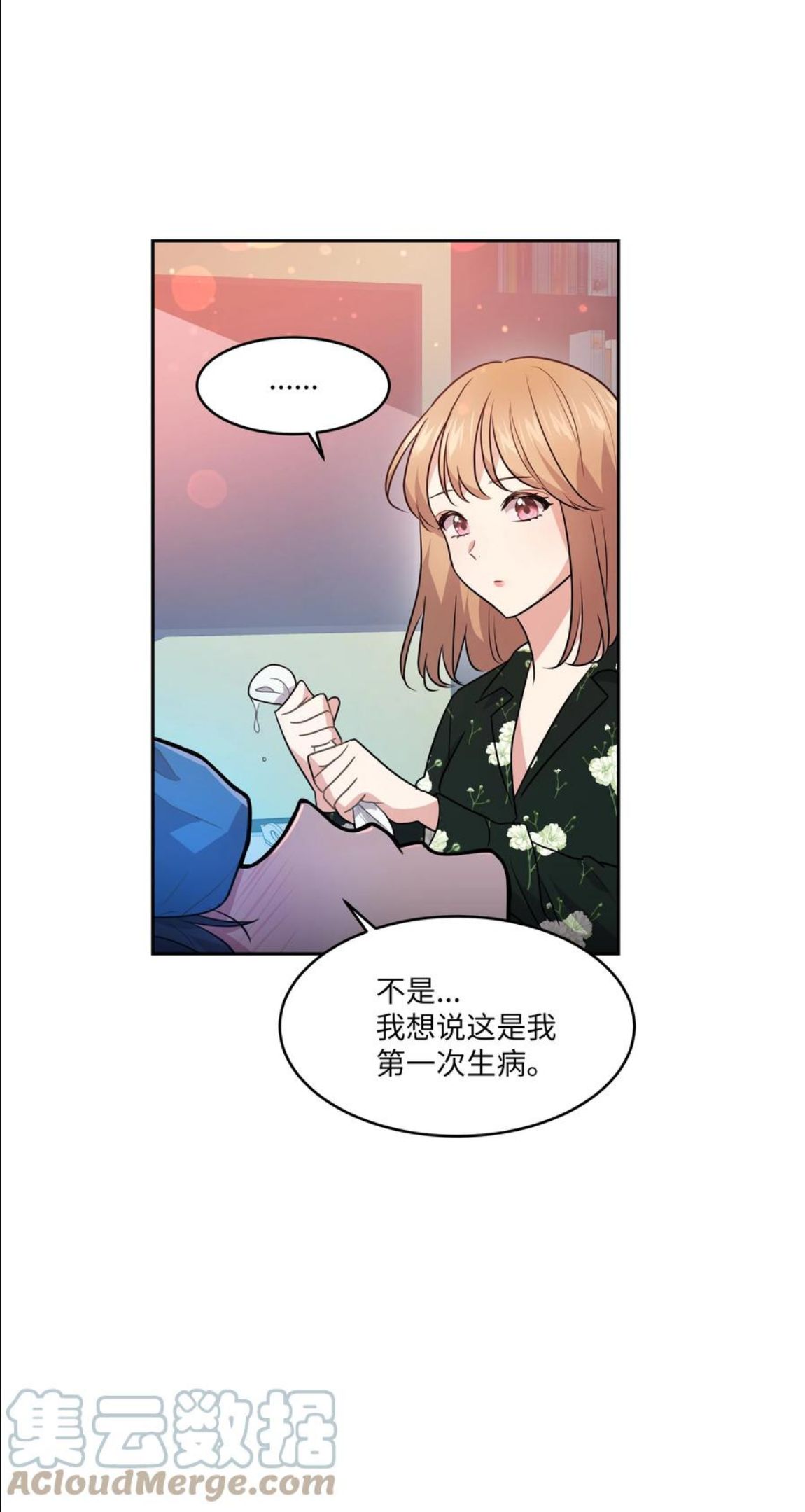 重生成为白富美的我套路多漫画,62 我们竟是朋友37图