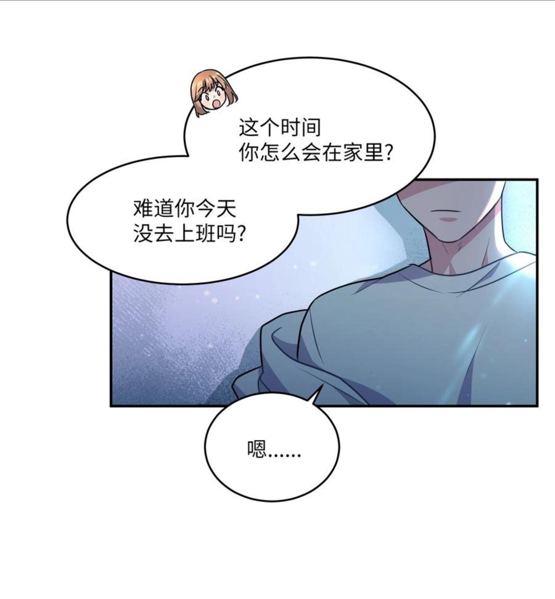 重生成为白富美的我套路多漫画,62 我们竟是朋友21图