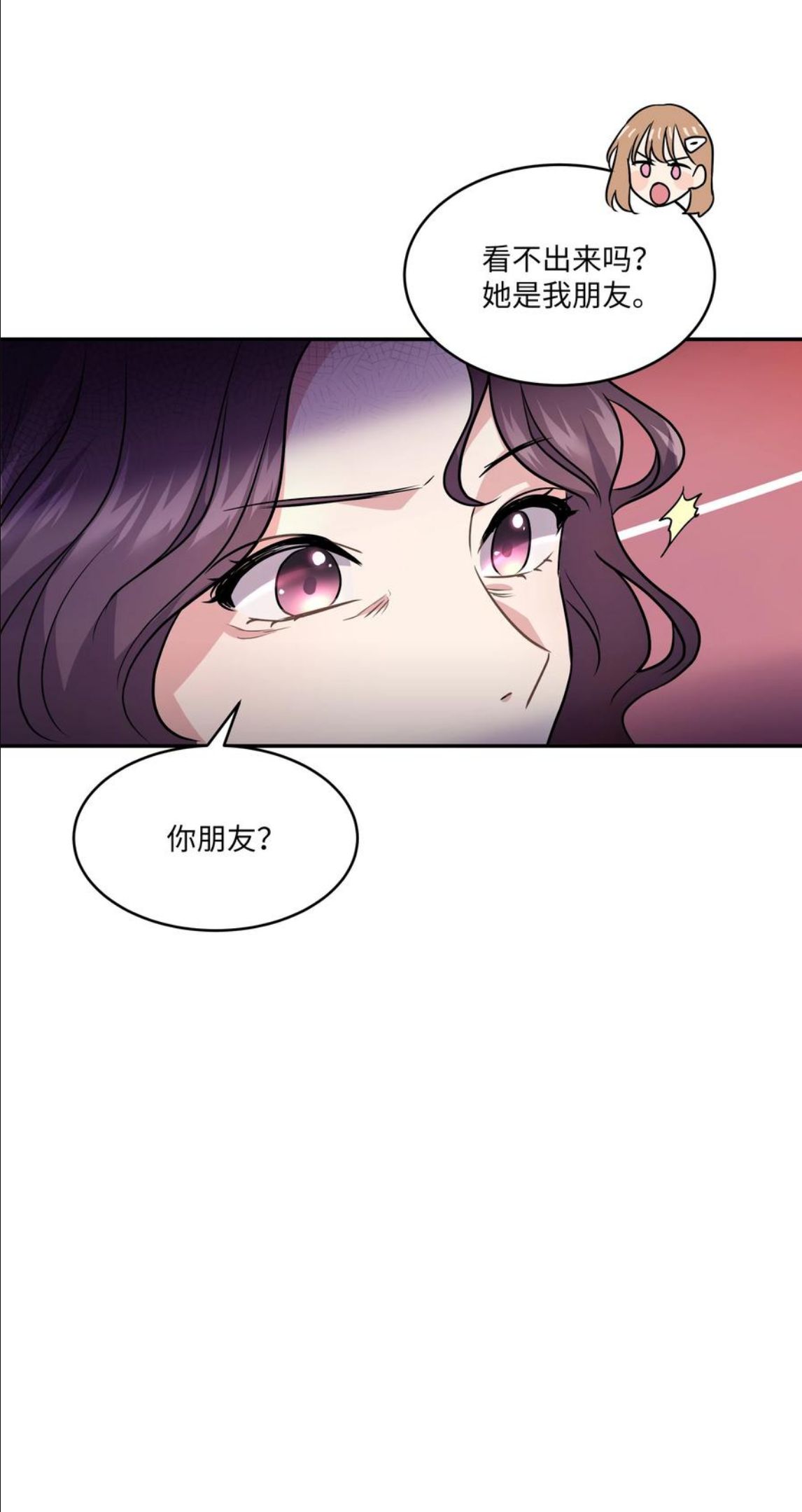 重生成为白富美的我套路多漫画,63 转让股权8图