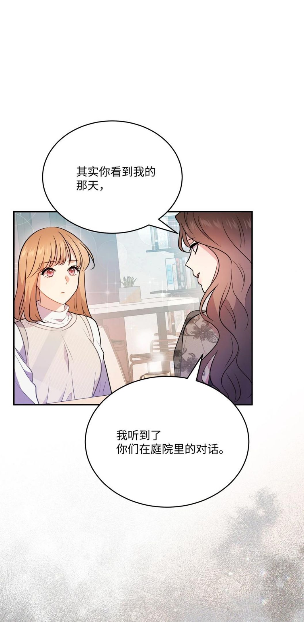 重生成为白富美的我套路多漫画,65 小晴是你54图