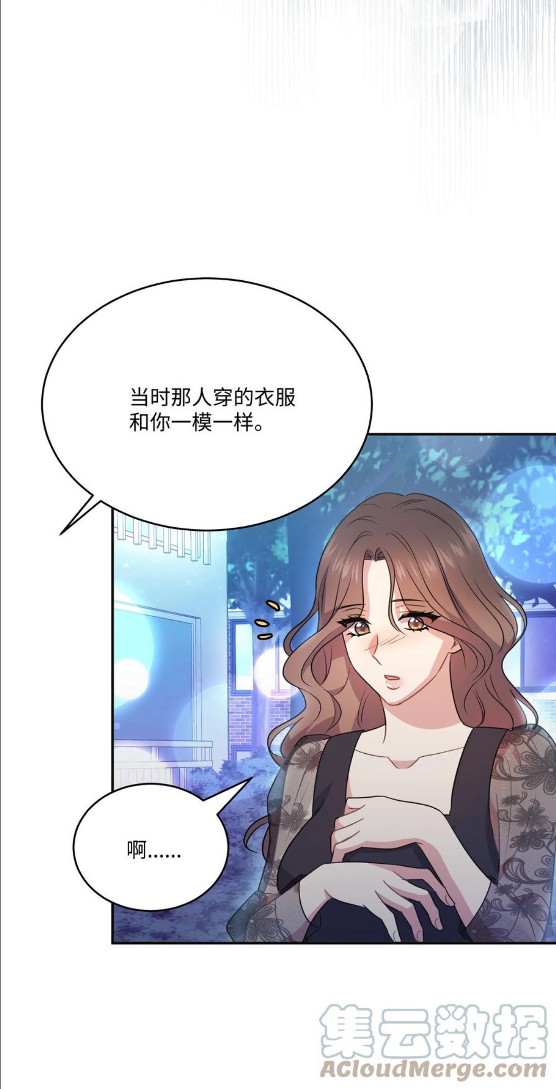 重生成为白富美的我套路多漫画,65 小晴是你43图