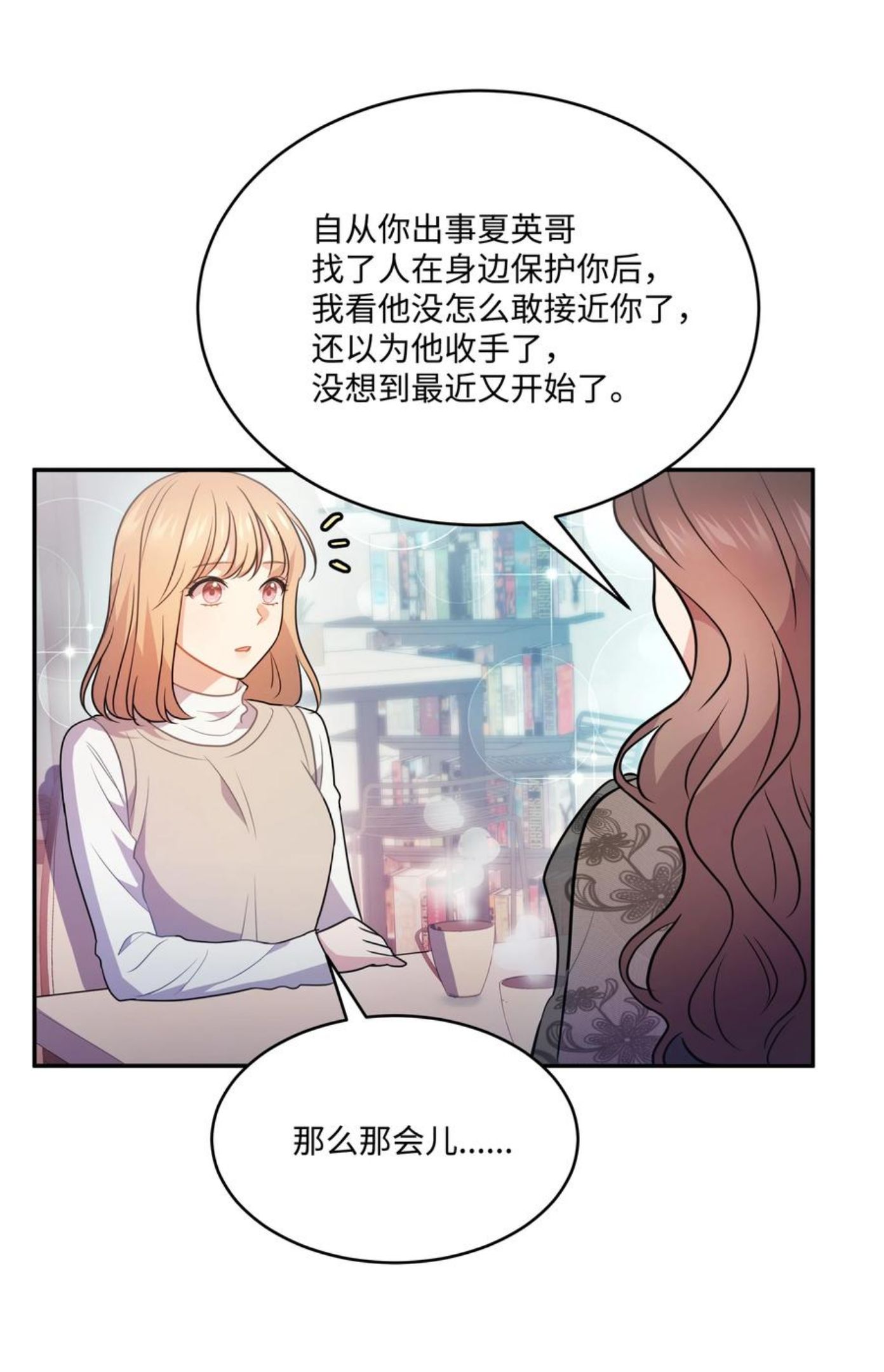 重生成为白富美的我套路多漫画,65 小晴是你60图