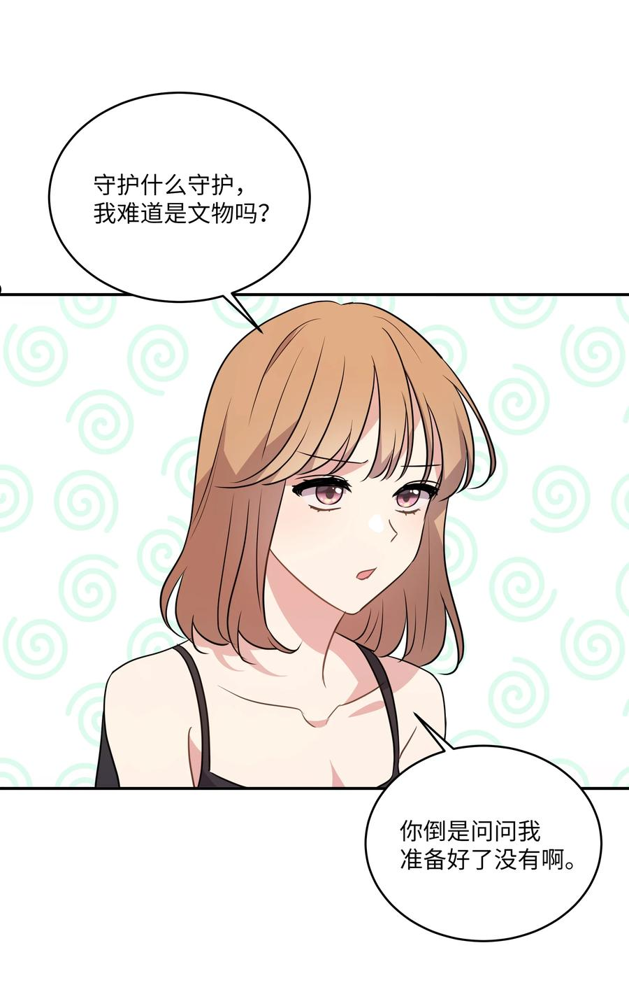 重生成为白富美的我套路多漫画,69 蜜月归来12图