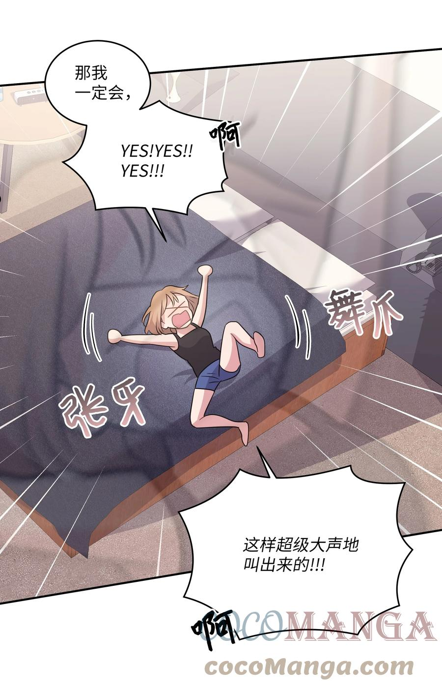 重生成为白富美的我套路多漫画,69 蜜月归来13图