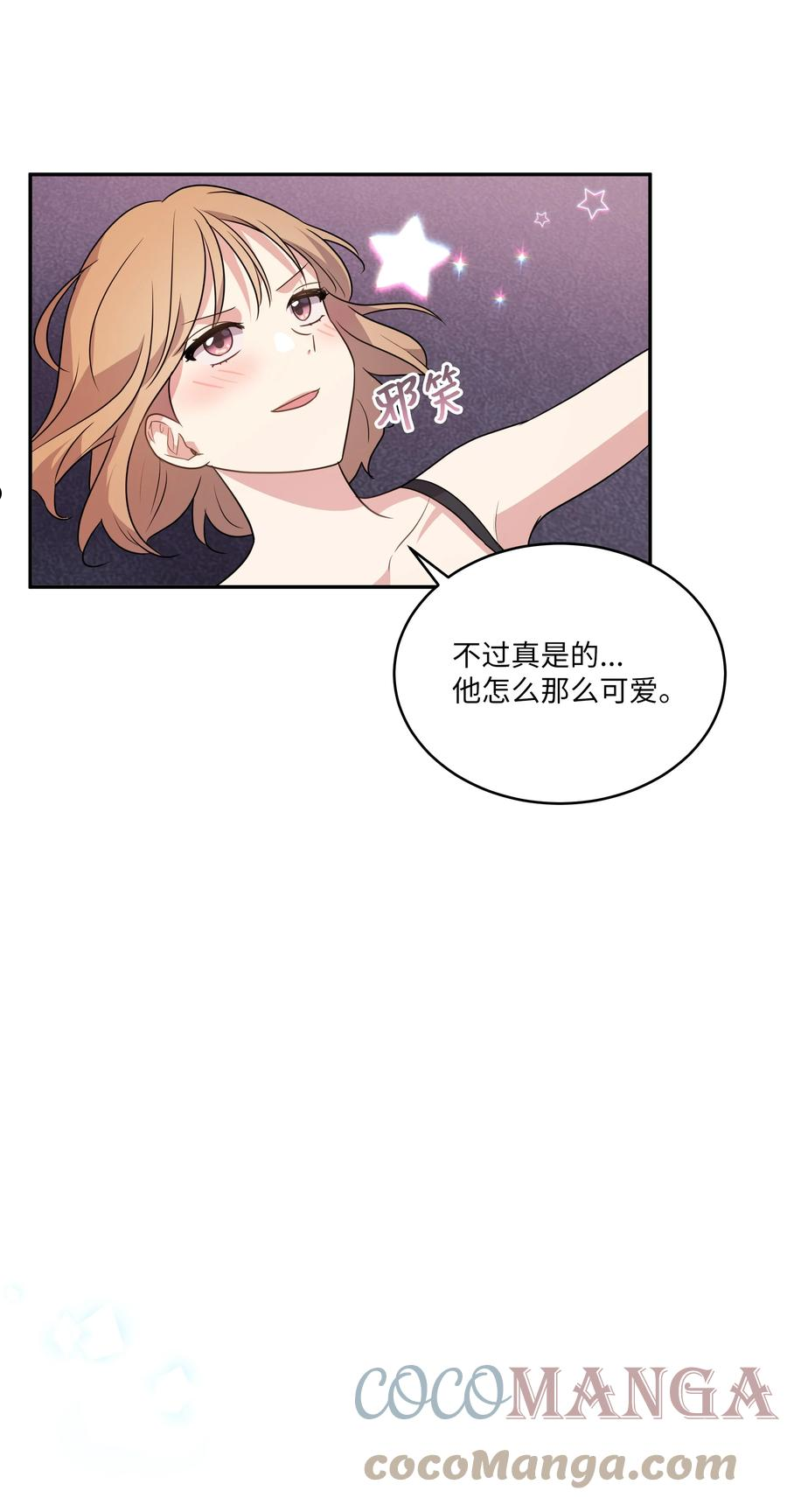 重生成为白富美的我套路多漫画,69 蜜月归来16图