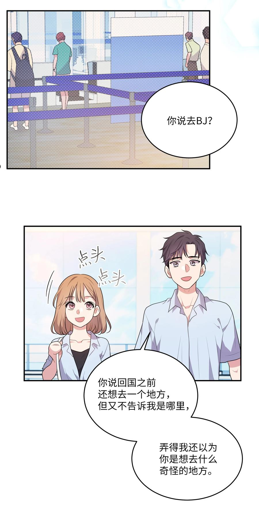 重生成为白富美的我套路多漫画,69 蜜月归来18图