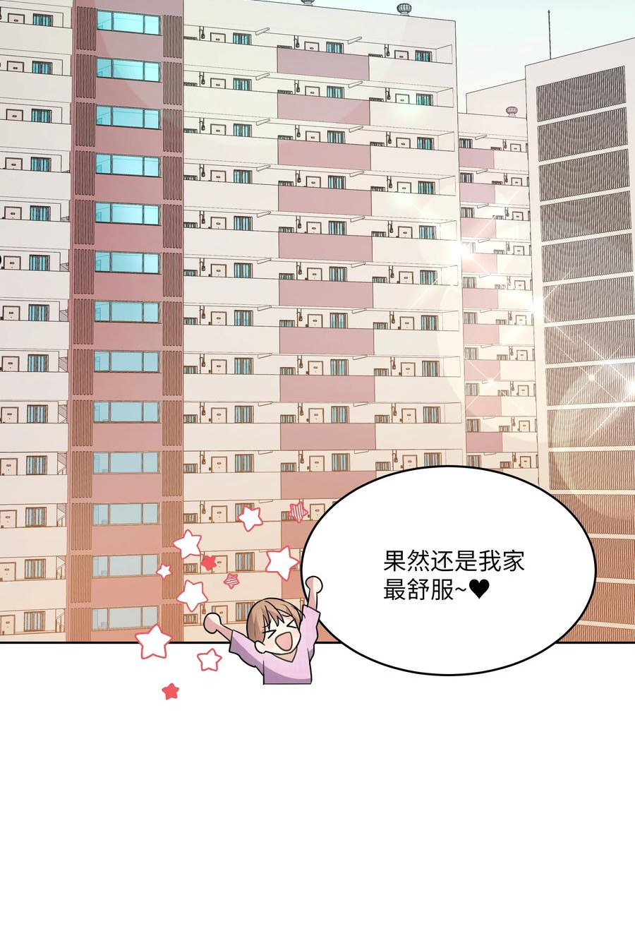 重生成为白富美的我套路多漫画,69 蜜月归来30图