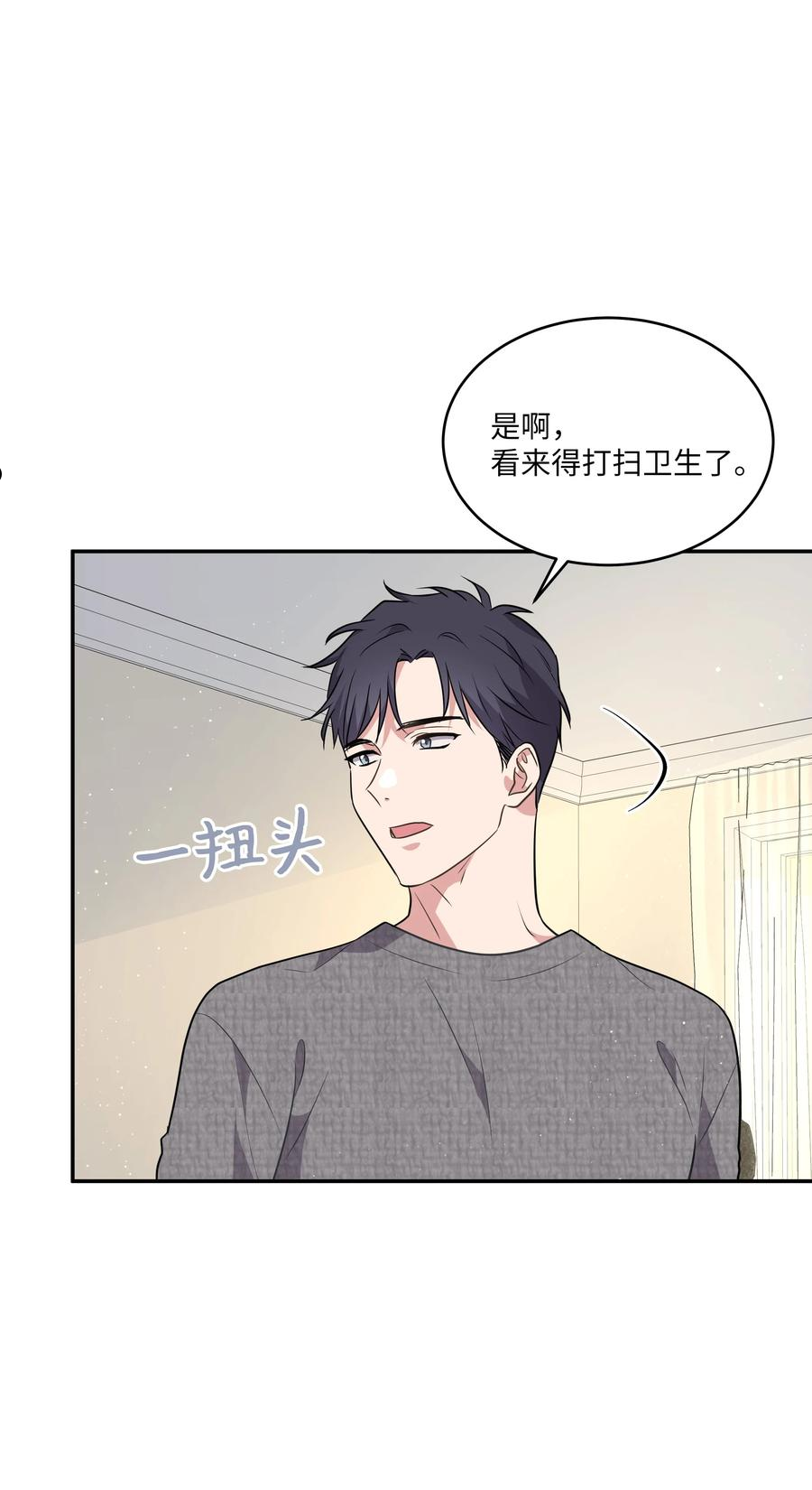 重生成为白富美的我套路多漫画,69 蜜月归来39图