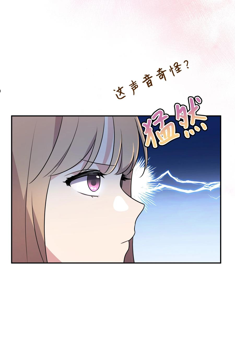 重生成为白富美的我套路多漫画,69 蜜月归来5图