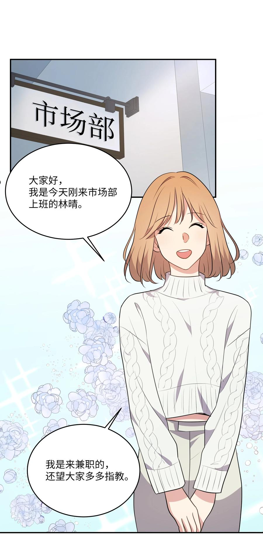 重生成为白富美的我套路多漫画,69 蜜月归来54图