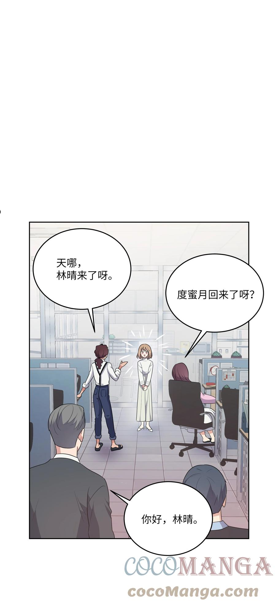 重生成为白富美的我套路多漫画,69 蜜月归来55图