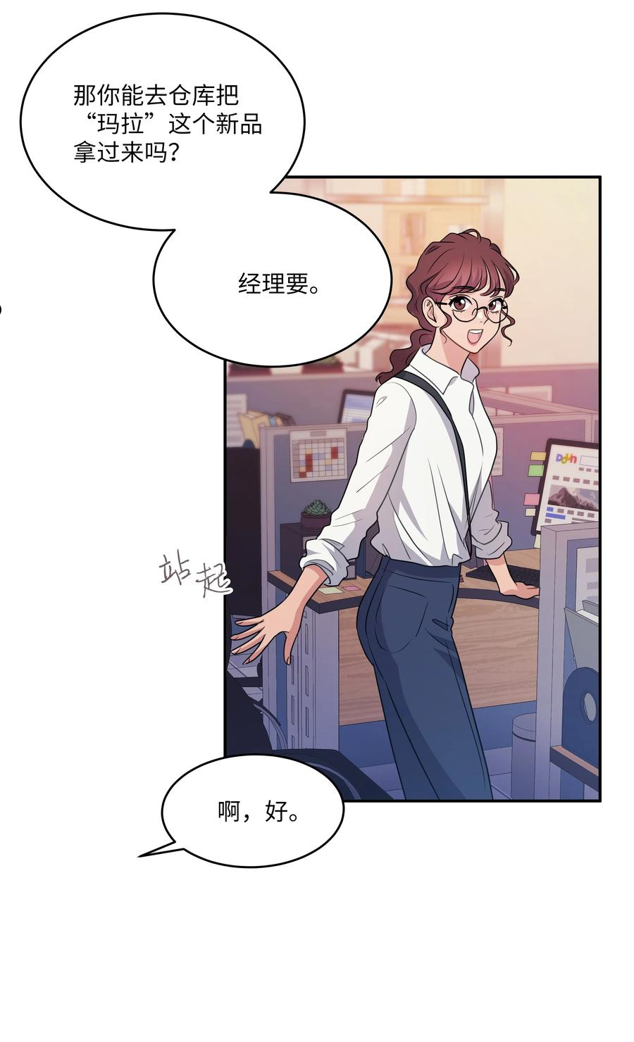 重生成为白富美的我套路多漫画,69 蜜月归来63图