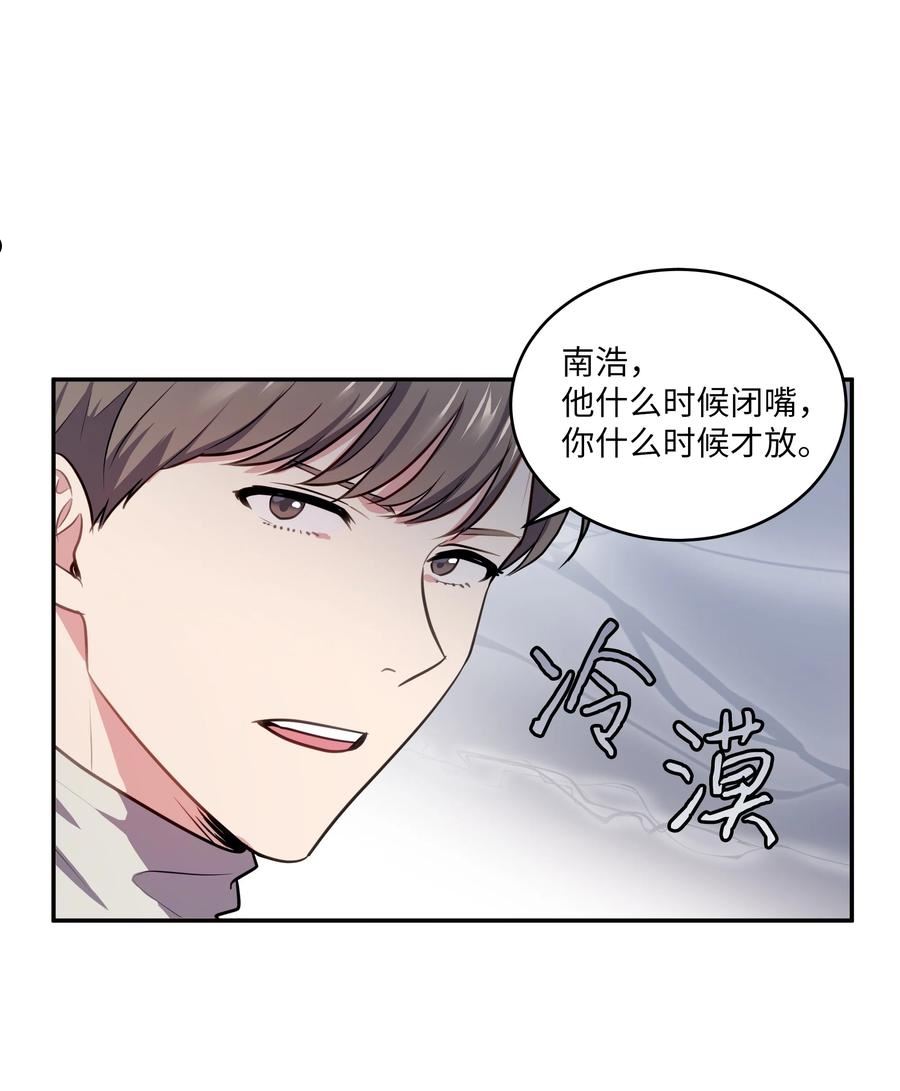 重生成为白富美的我套路多漫画,71 真相大白18图