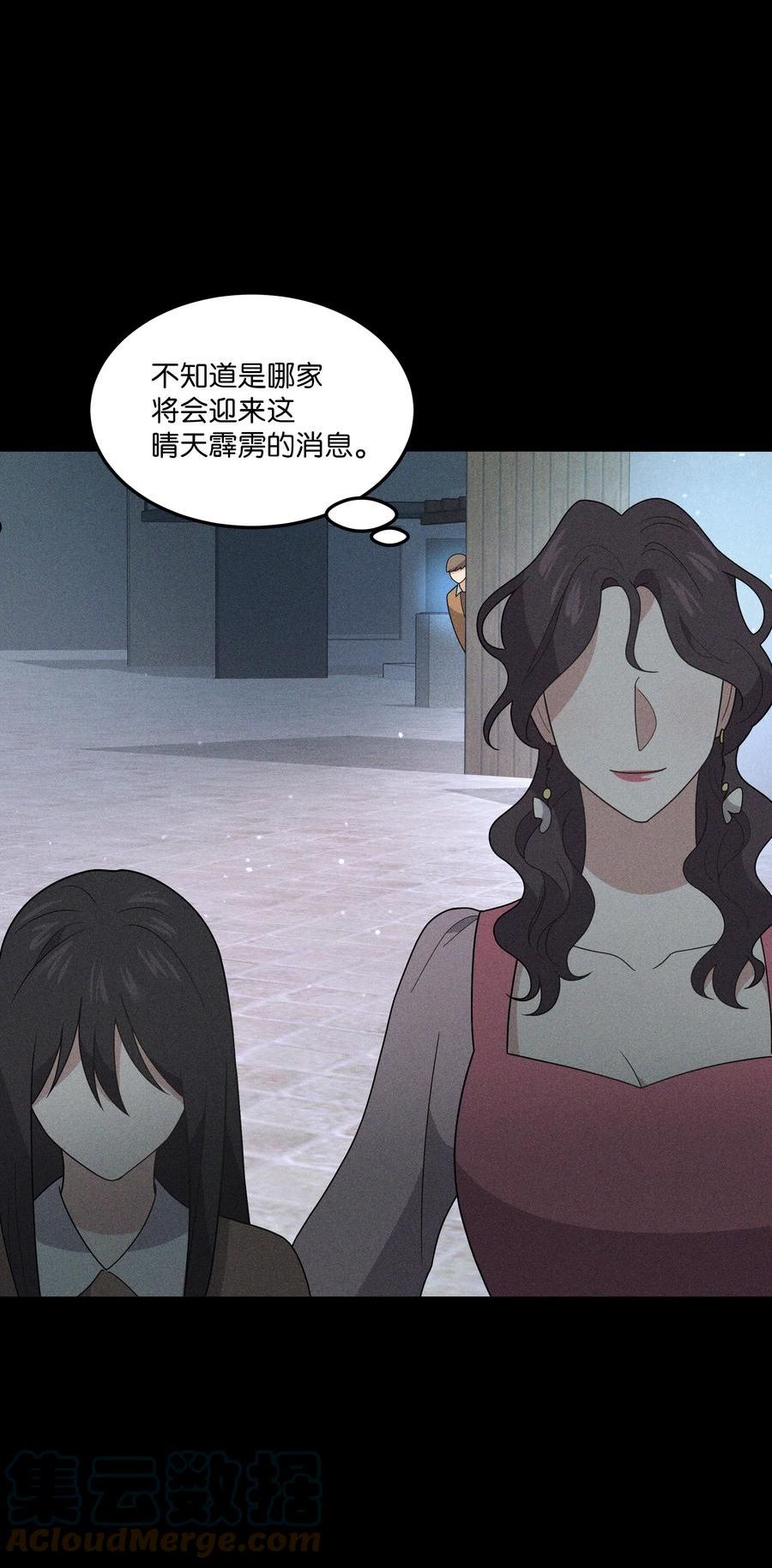 重生成为白富美的我套路多漫画,73 解开心结19图