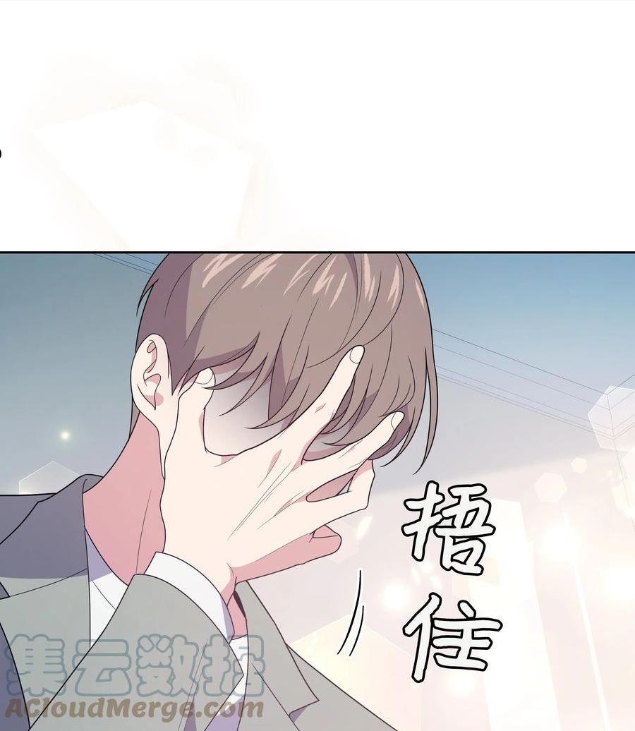 重生成为白富美的我套路多漫画,73 解开心结70图