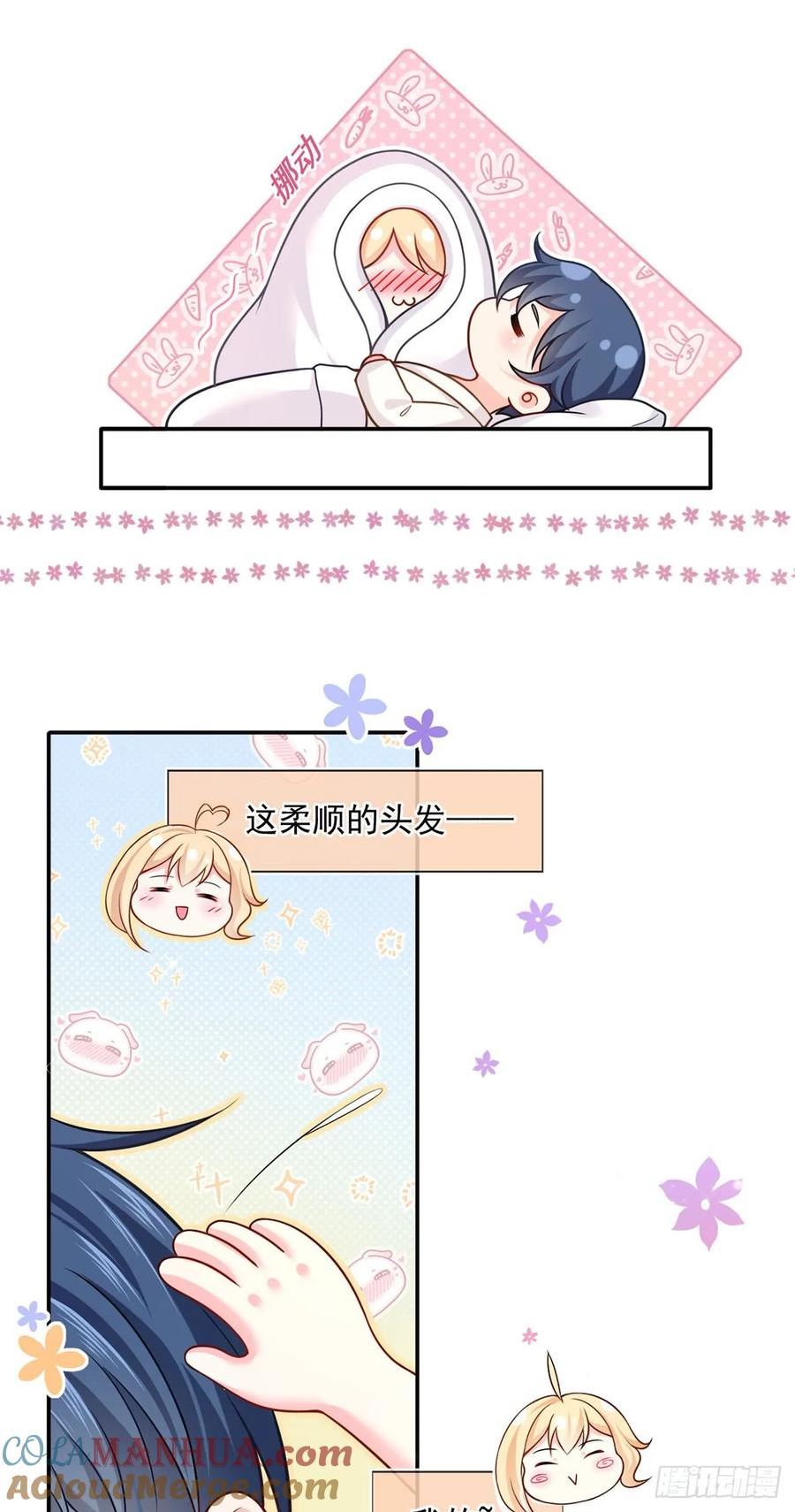 我成了反派大佬的小娇妻？！漫画,55.纯情boy开窍了22图