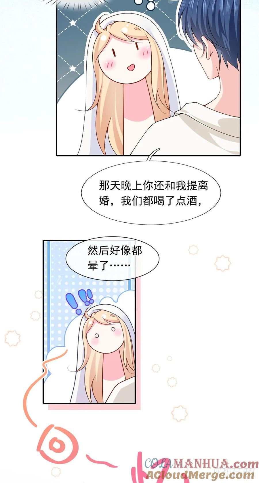 我成了反派大佬的小娇妻？！漫画,55.纯情boy开窍了31图