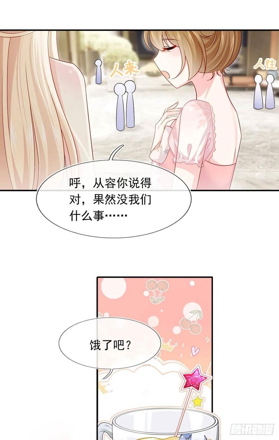 我成了反派大佬的小娇妻？！漫画,57.和美男老公的表情包大战23图