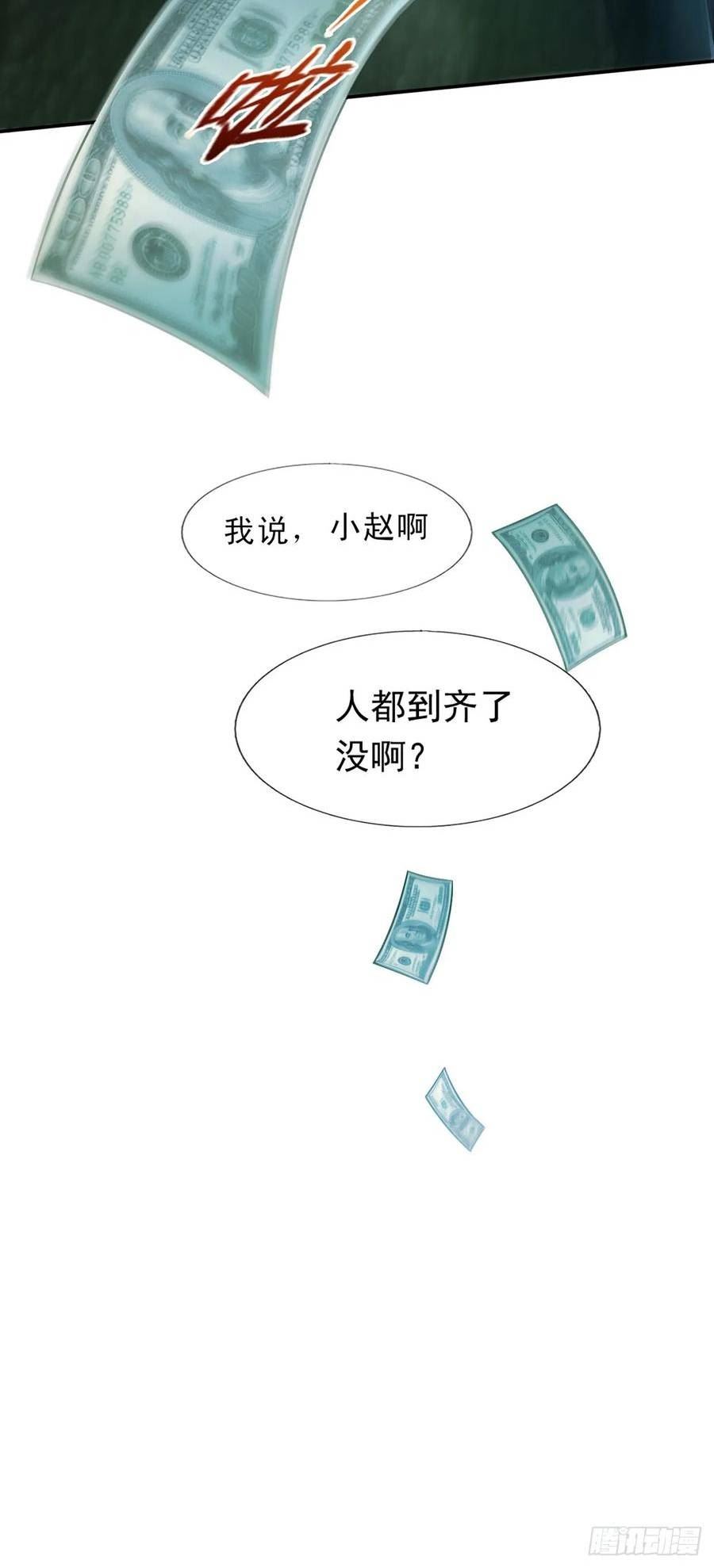 我成了反派大佬的小娇妻？！漫画,57.和美男老公的表情包大战44图