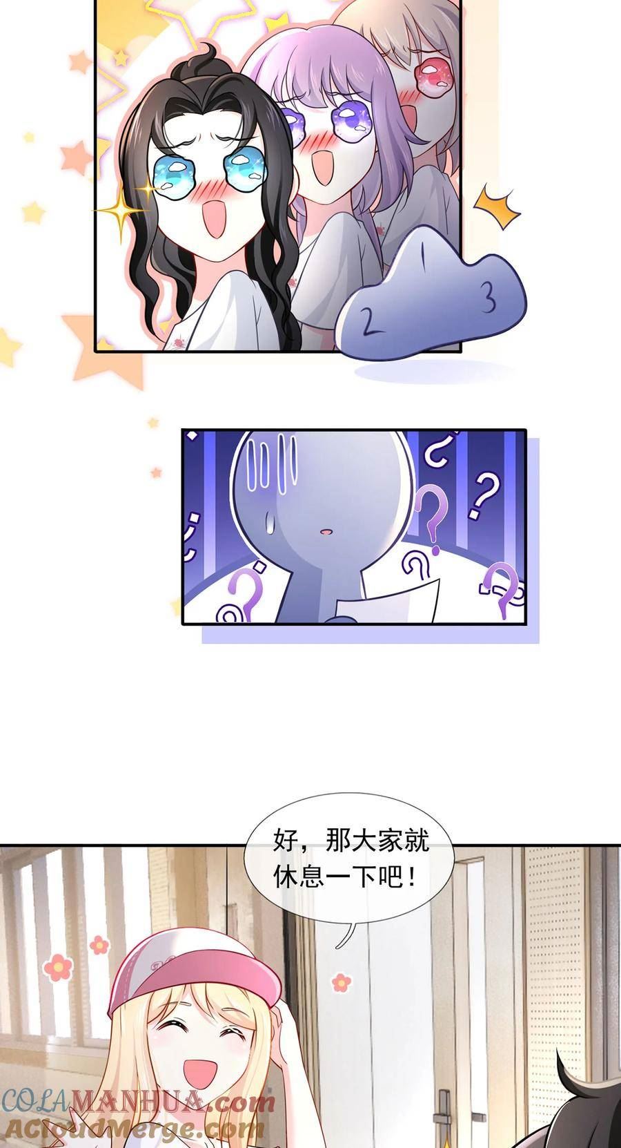 我成了反派大佬的小娇妻？！漫画,061 才、才不是结巴蘑菇！10图