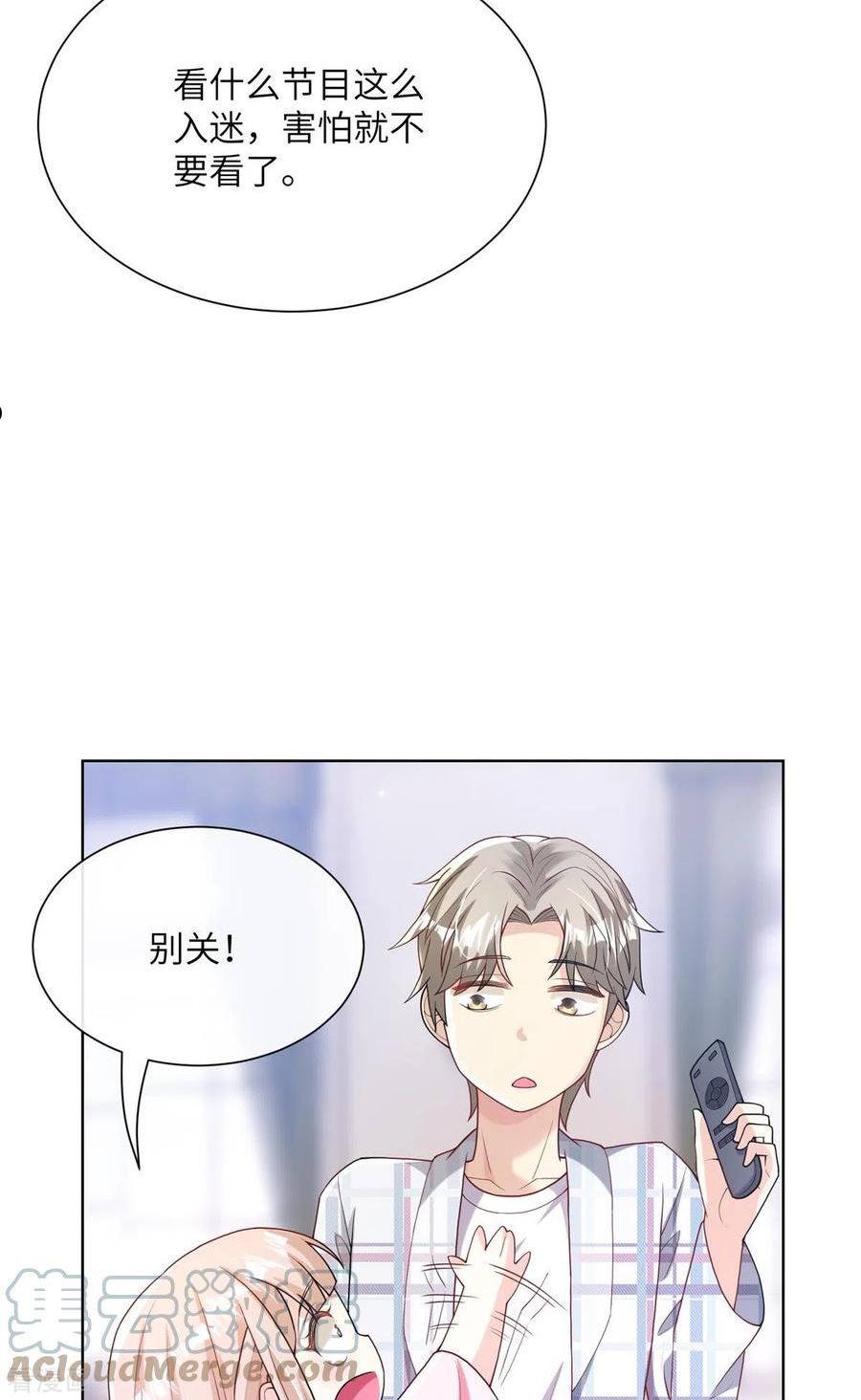 独家宠爱：我的甜心宝贝漫画,第1话 前男友的来电10图