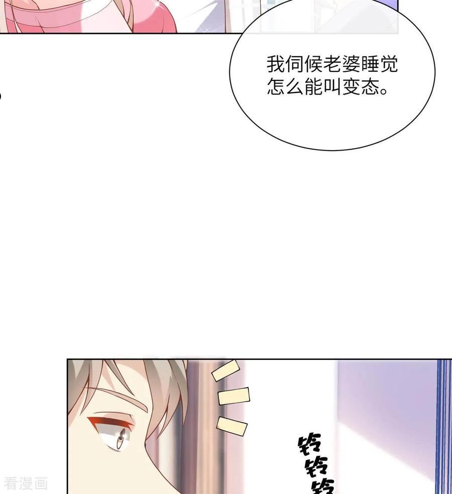 独家宠爱：我的甜心宝贝漫画,第1话 前男友的来电14图