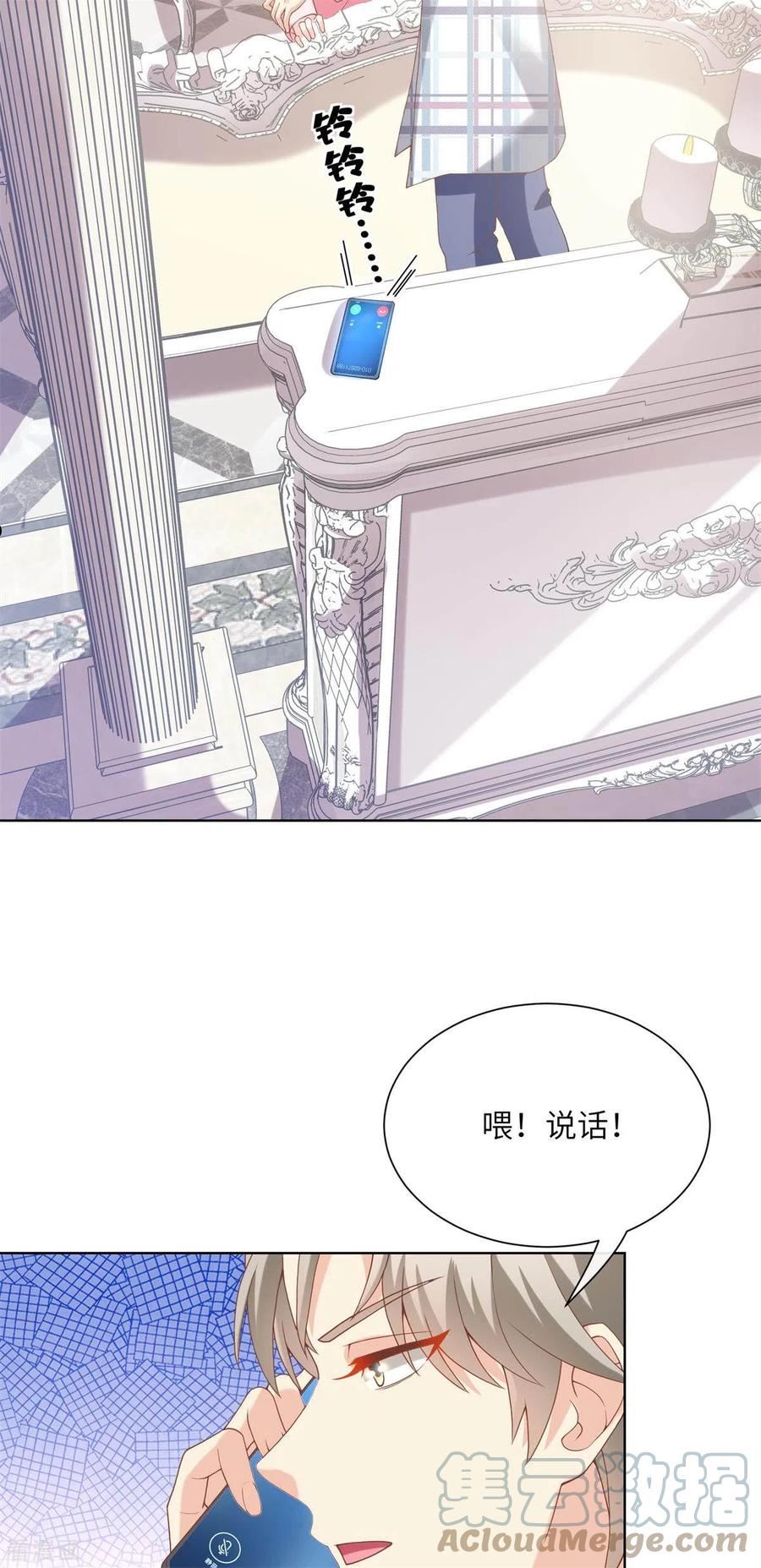 独家宠爱：我的甜心宝贝漫画,第1话 前男友的来电16图